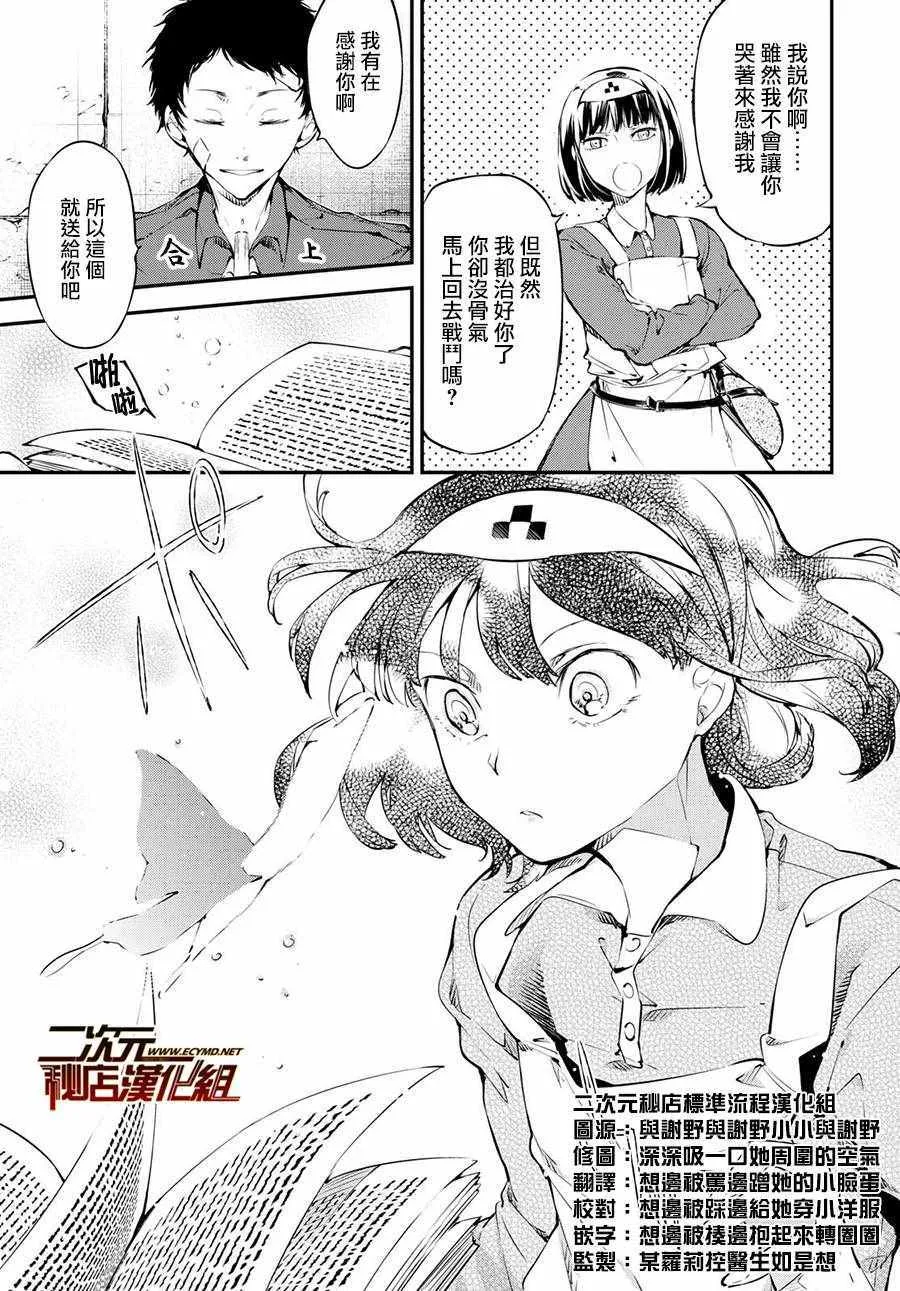 第65话 第27页