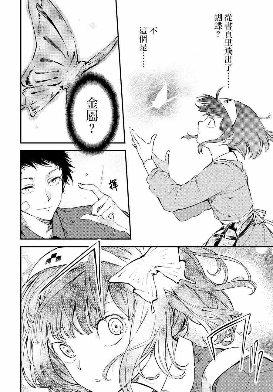 第65话 第28页