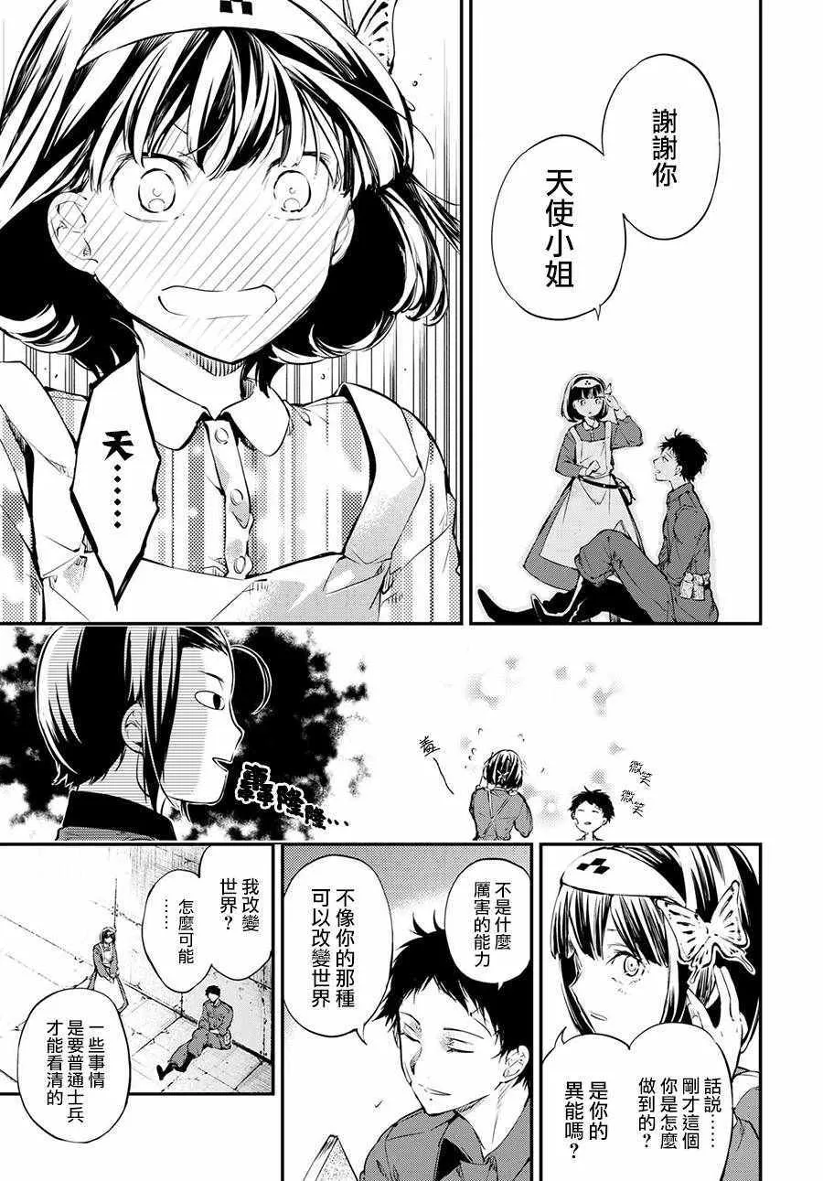 第65话 第29页