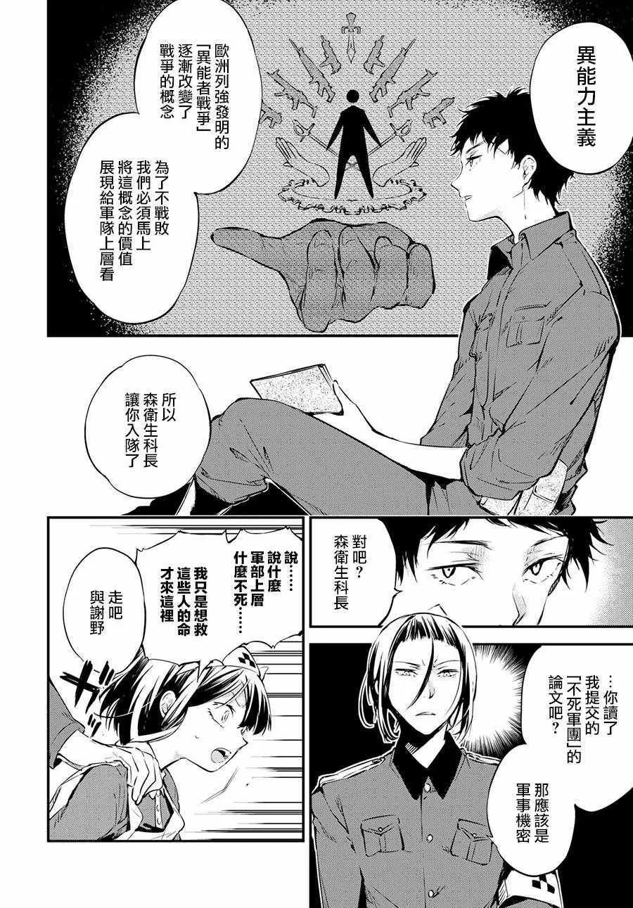 第65话 第30页