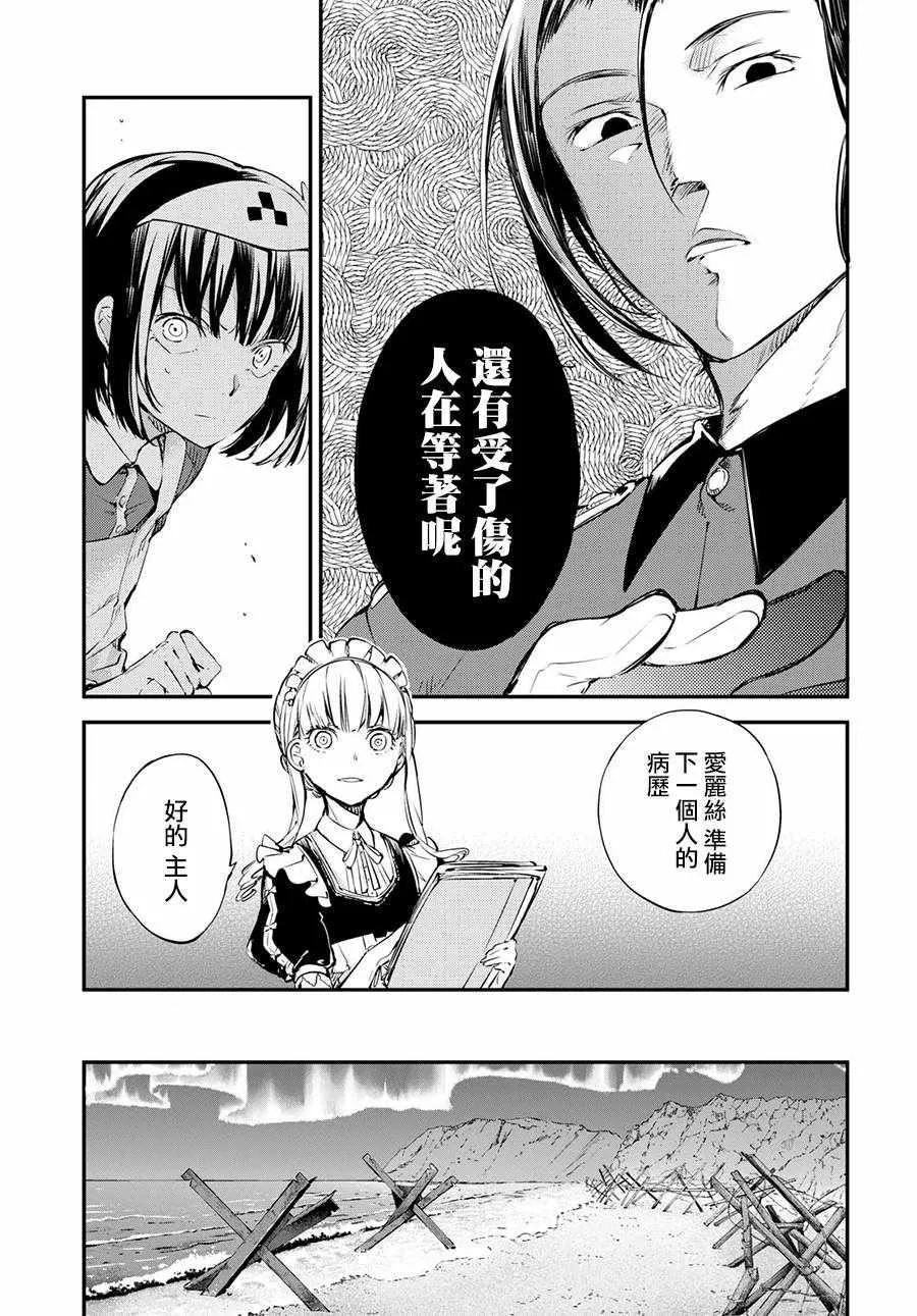 第65话 第31页