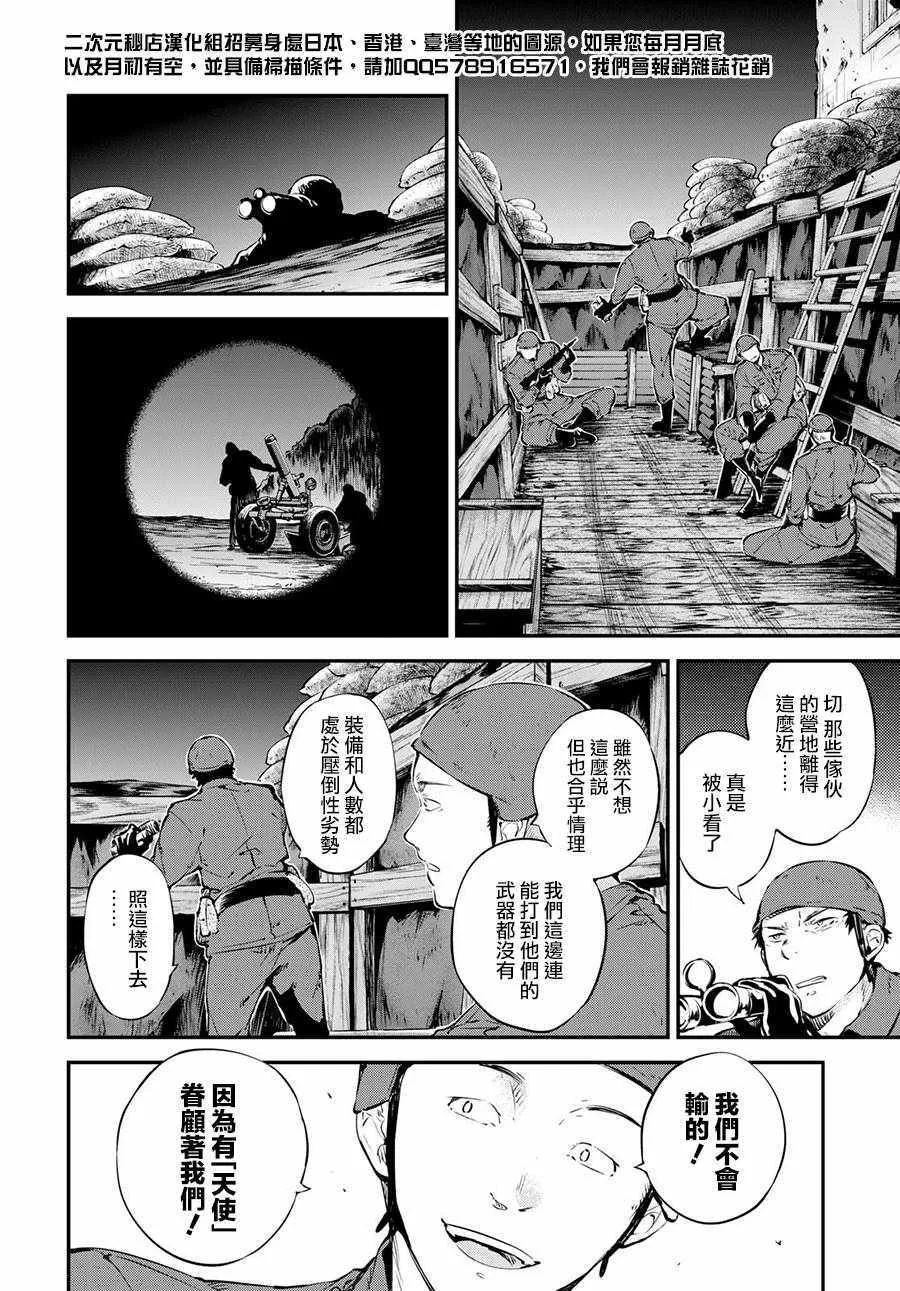 第65话 第32页