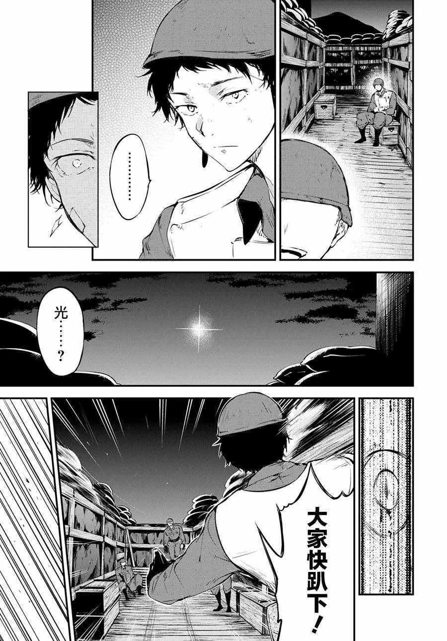 第65话 第33页