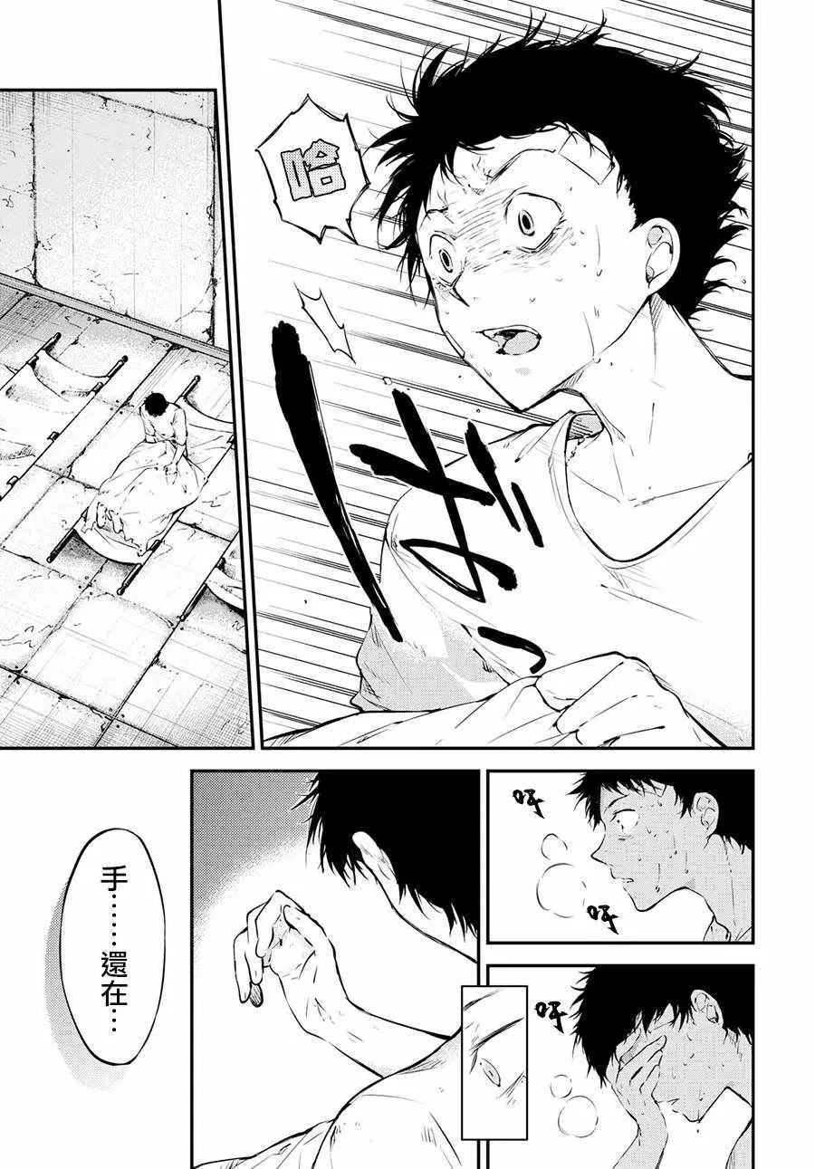 第65话 第35页