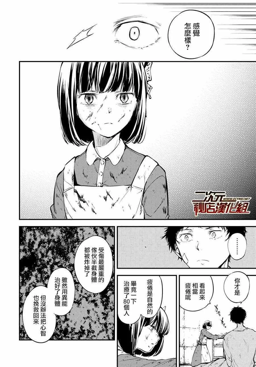 第65话 第36页