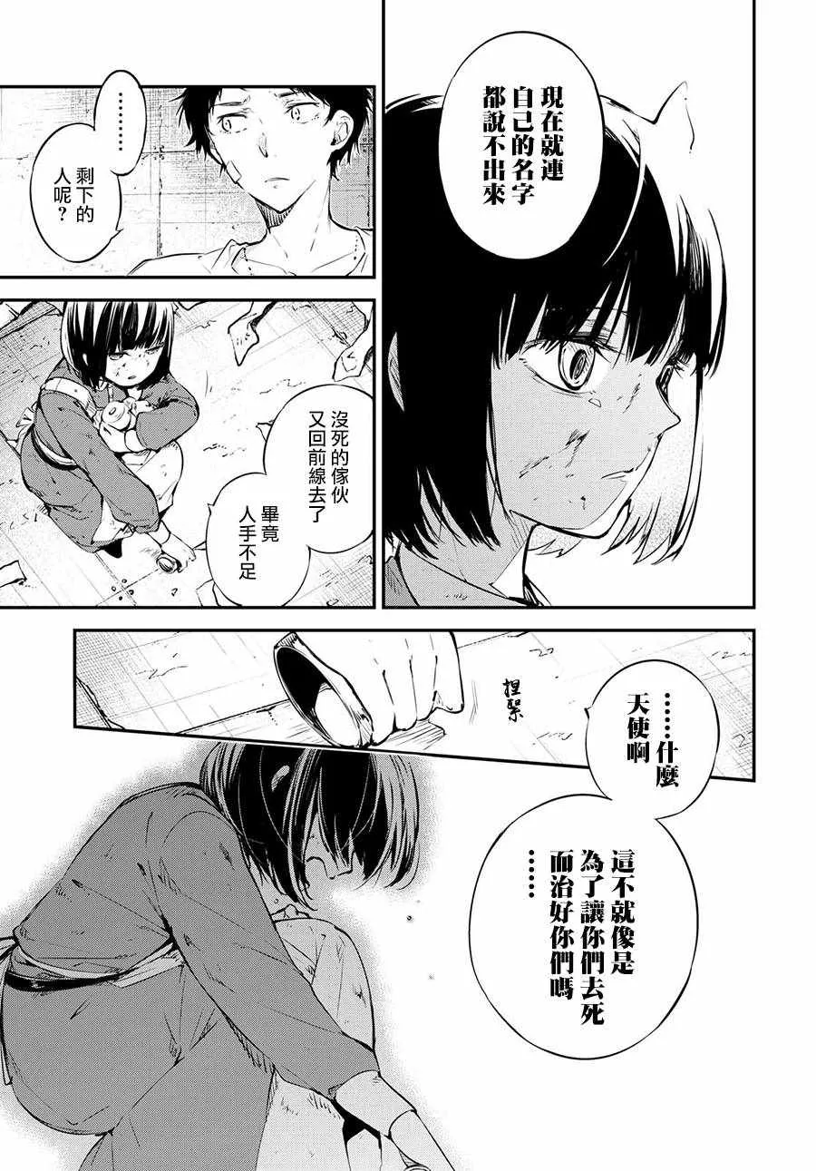 第65话 第37页