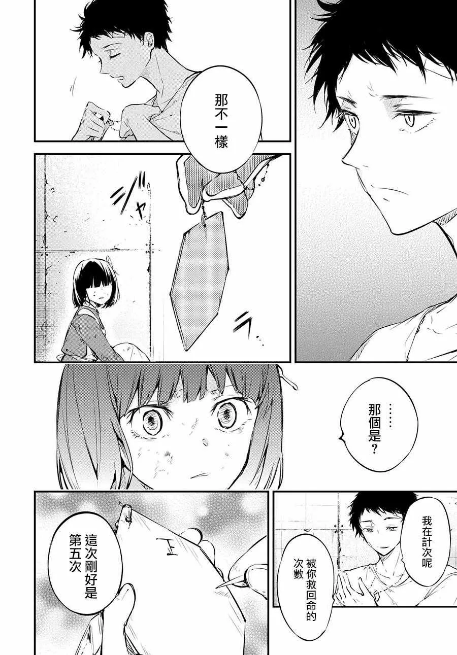第65话 第38页