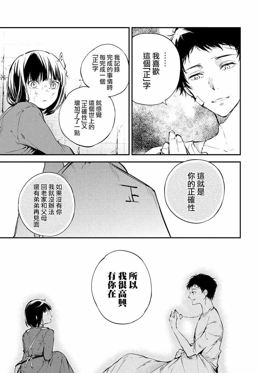 第65话 第39页