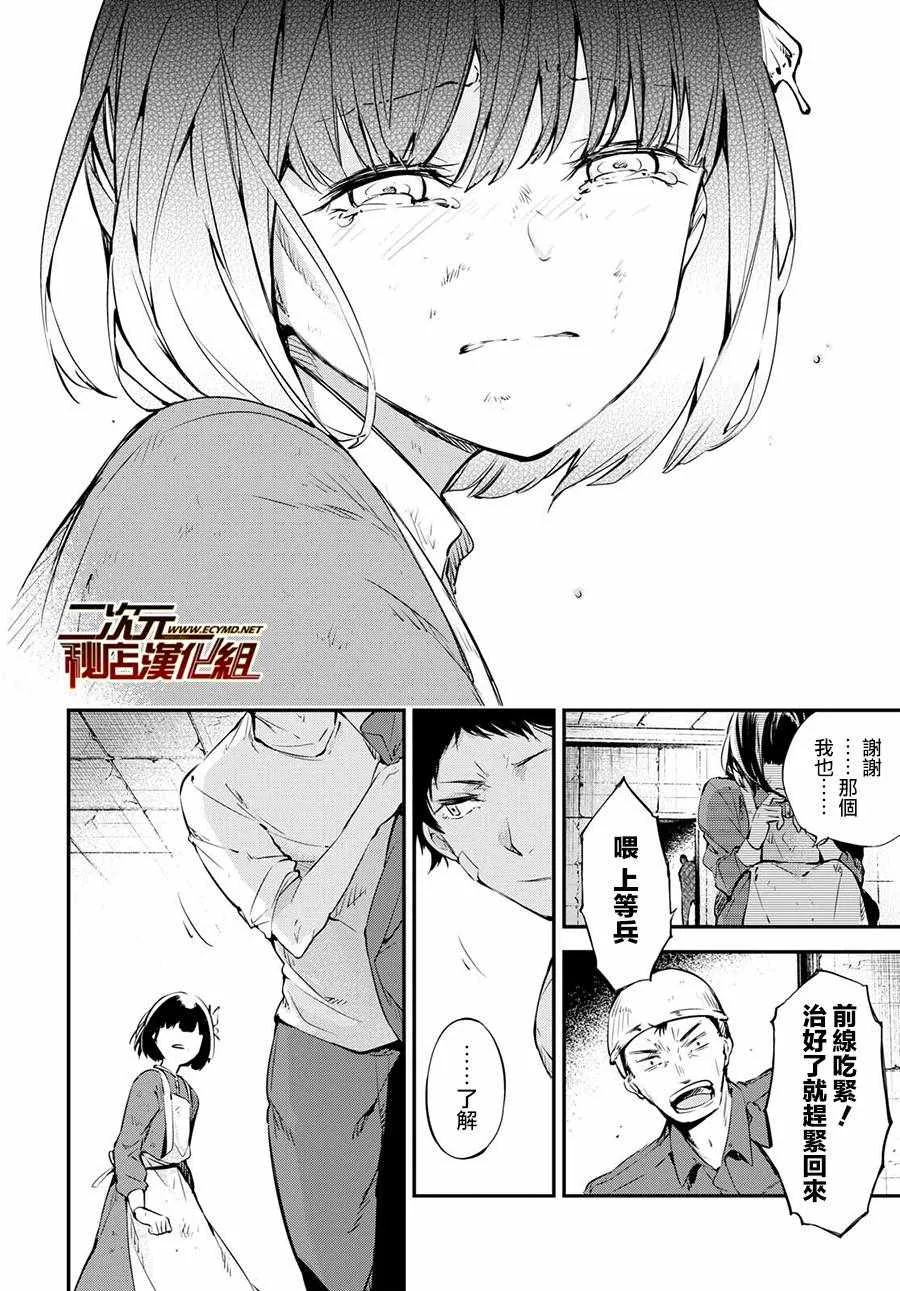 第65话 第40页