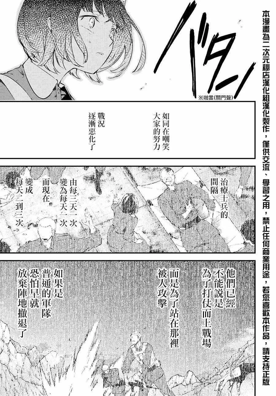 第65话 第41页