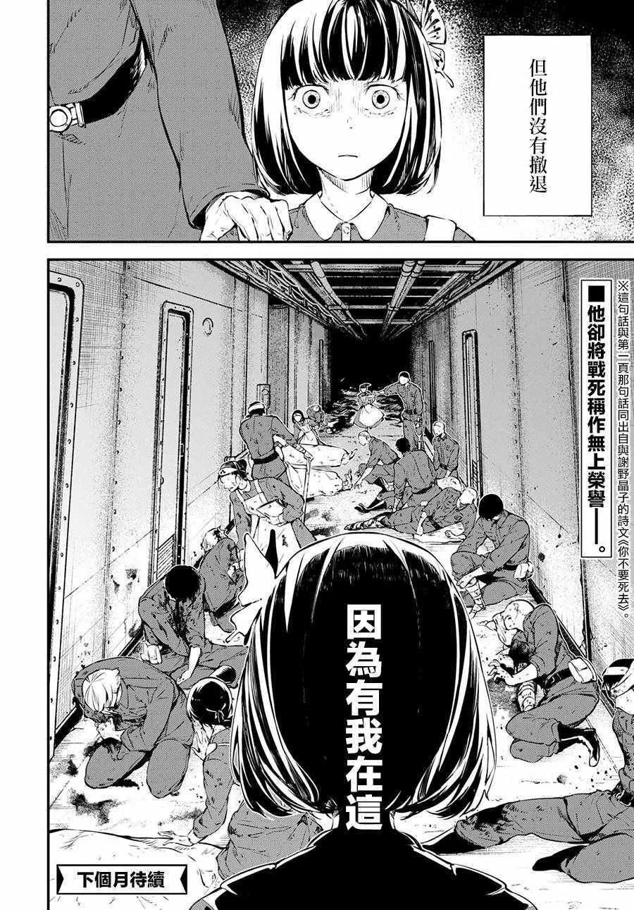 第65话 第42页