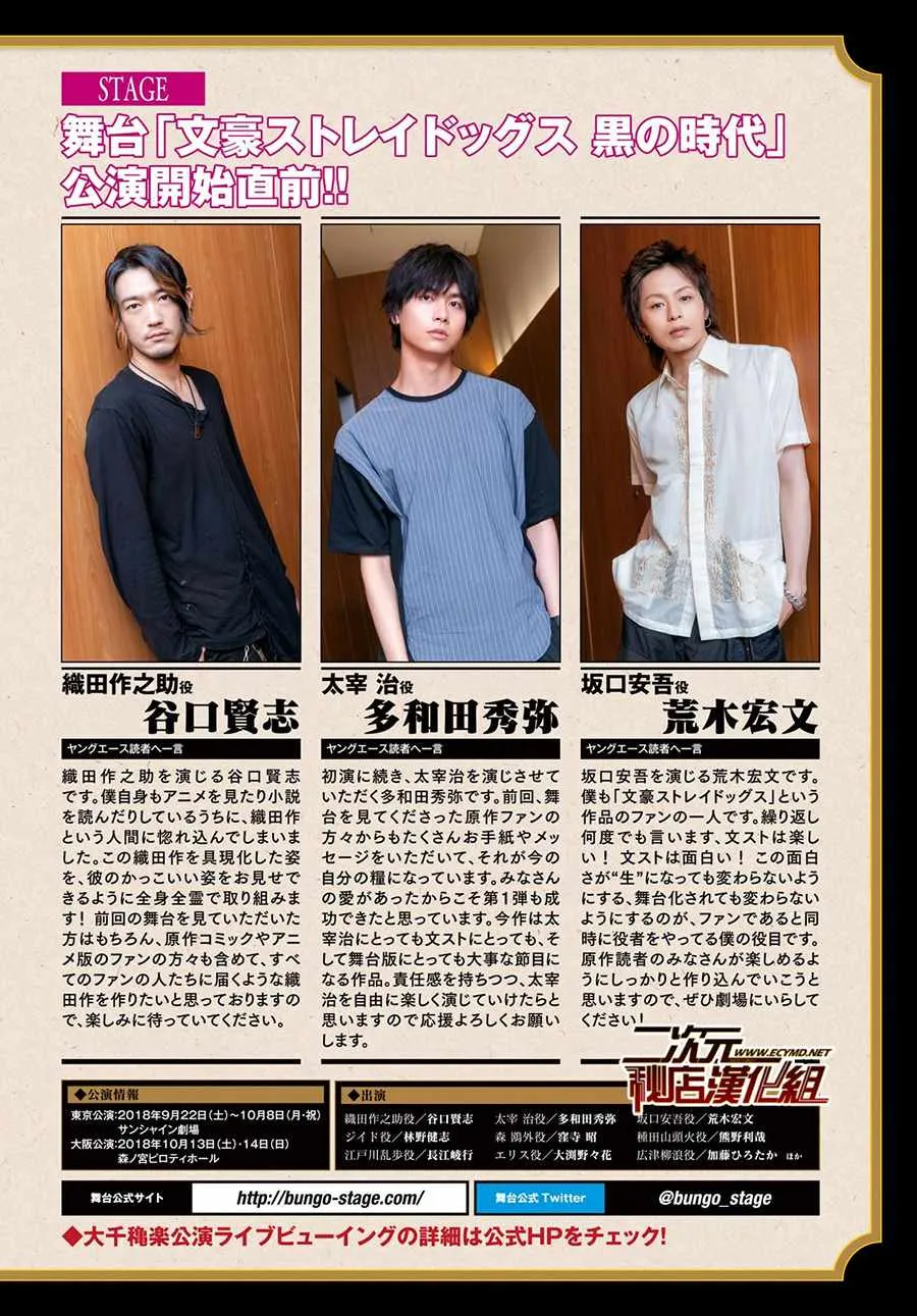 第66话 第2页