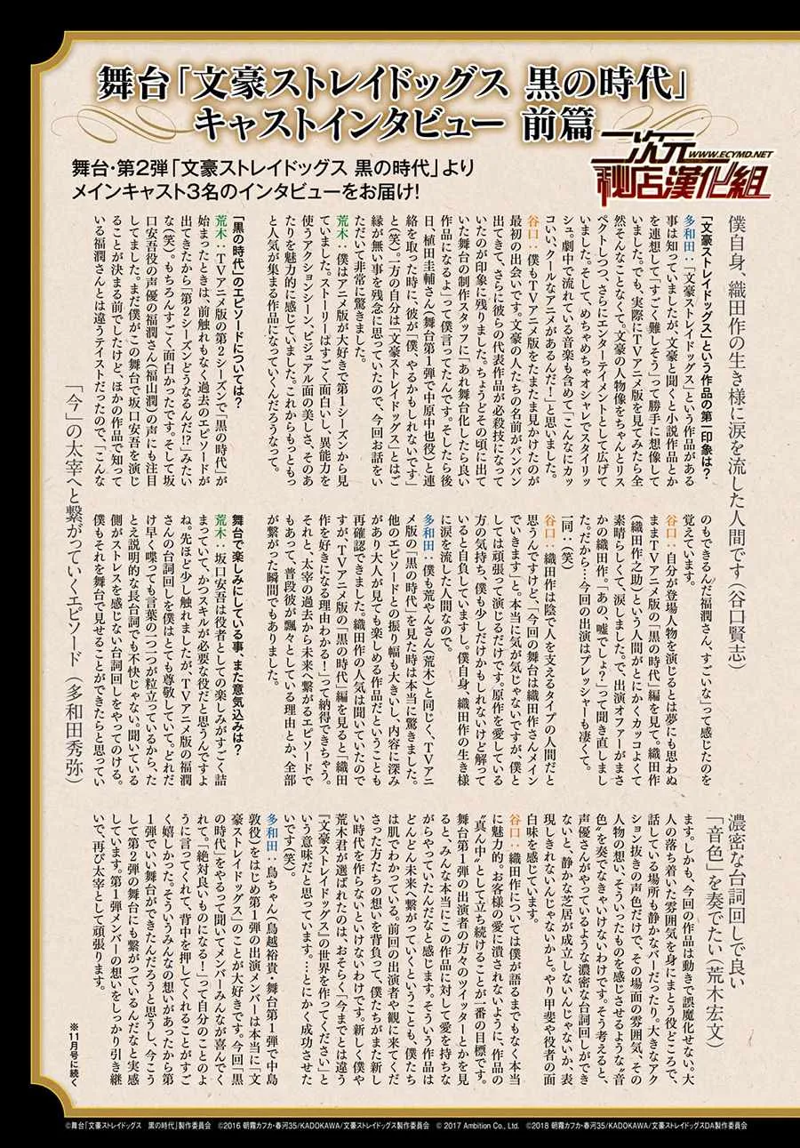 第66话 第3页