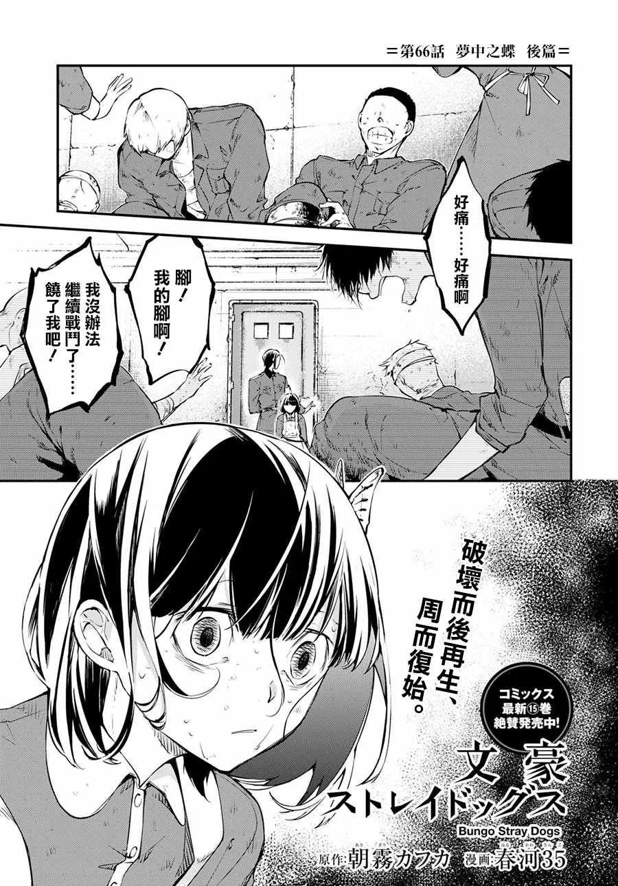 第66话 第4页