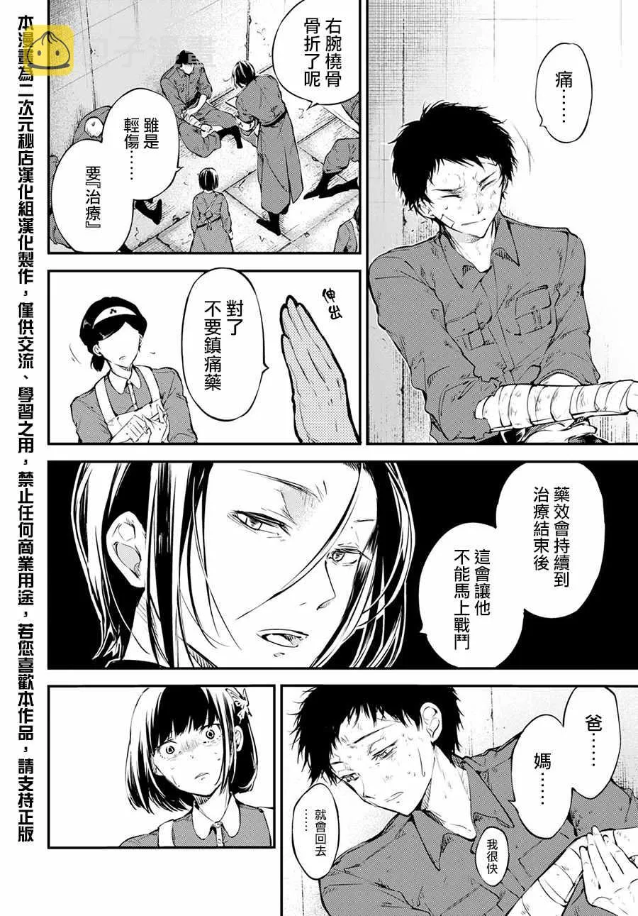 第66话 第5页