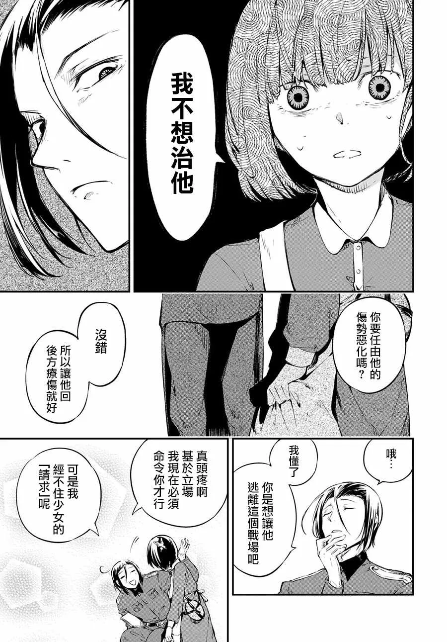 第66话 第6页