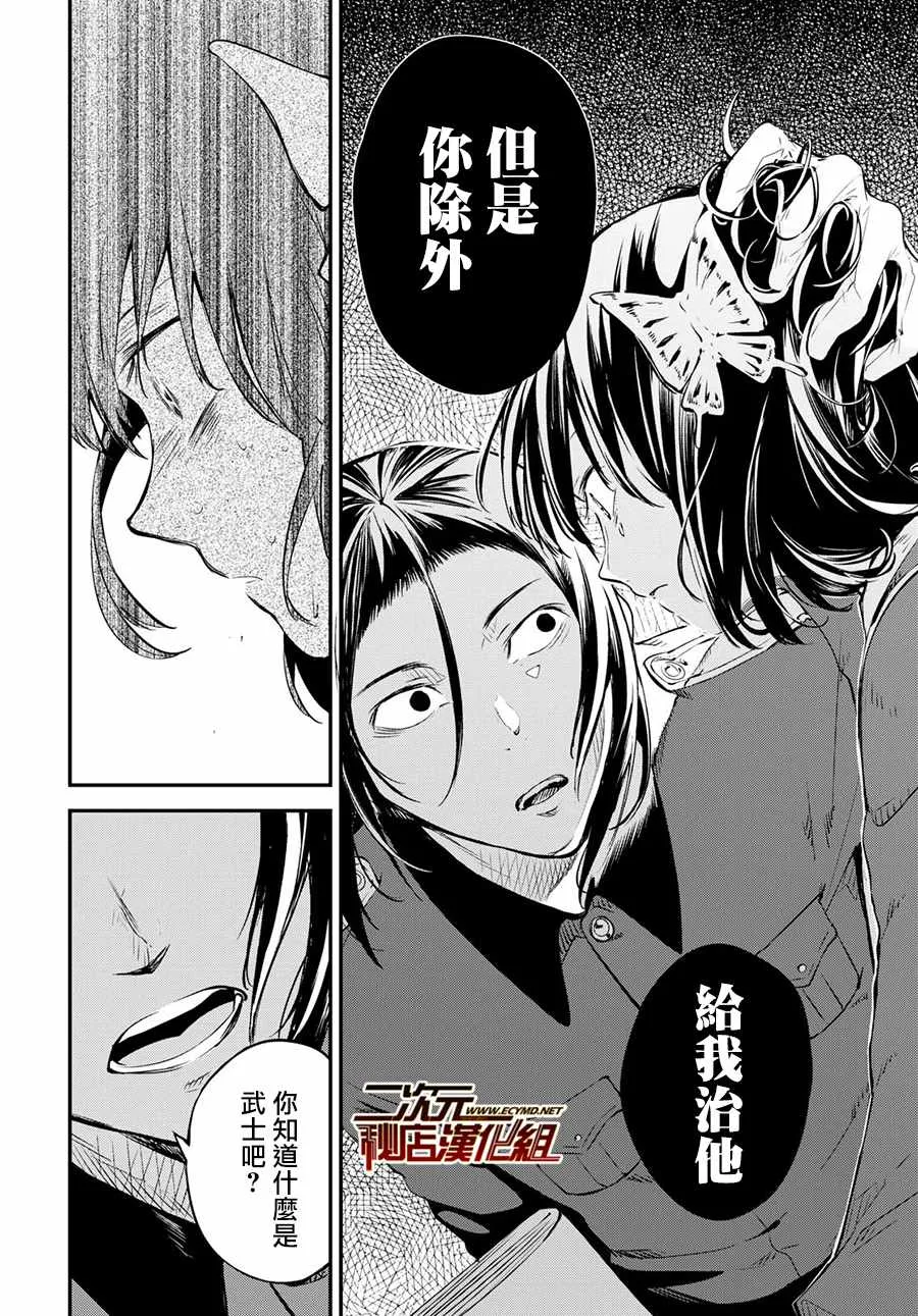 第66话 第7页