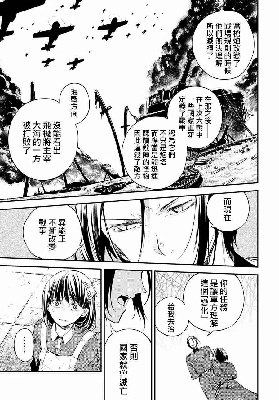 第66话 第8页