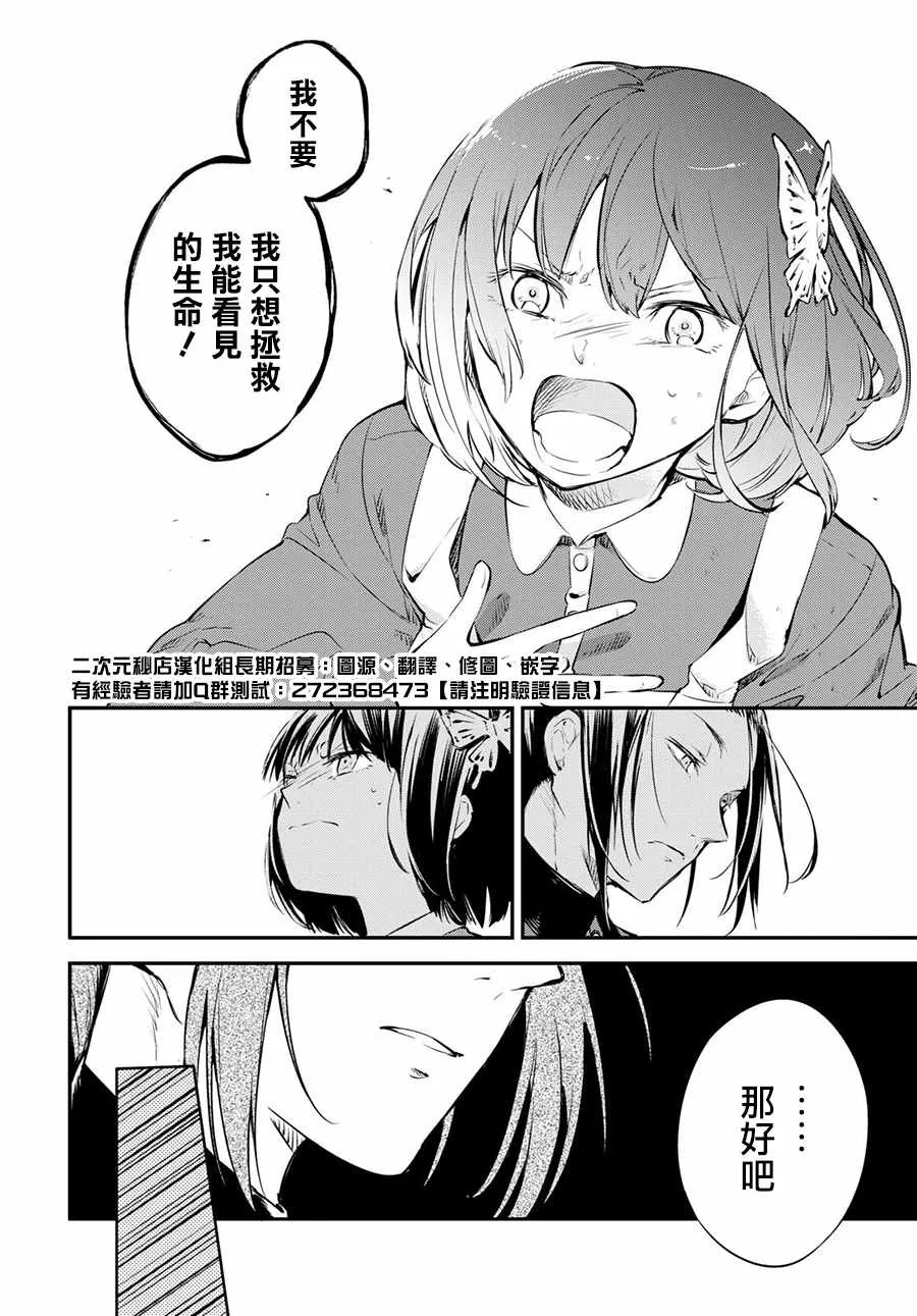 第66话 第9页
