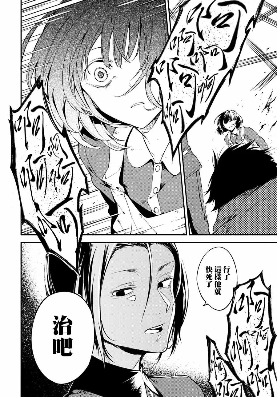 第66话 第11页