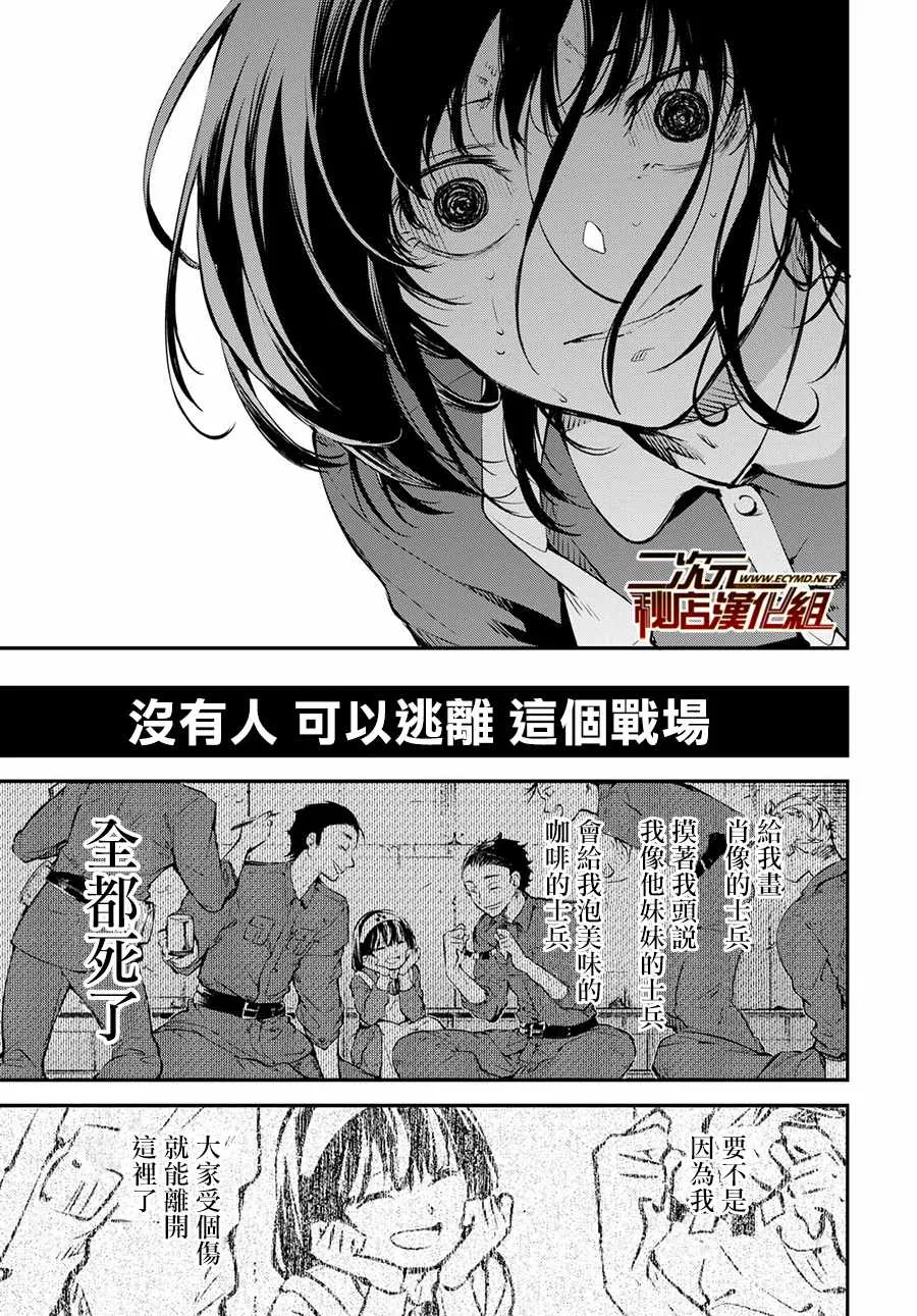 第66话 第12页