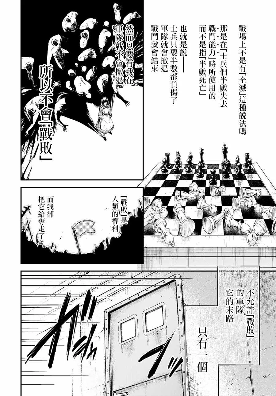 第66话 第13页