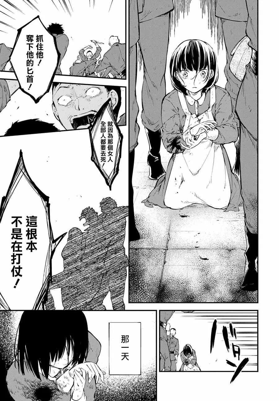 第66话 第14页