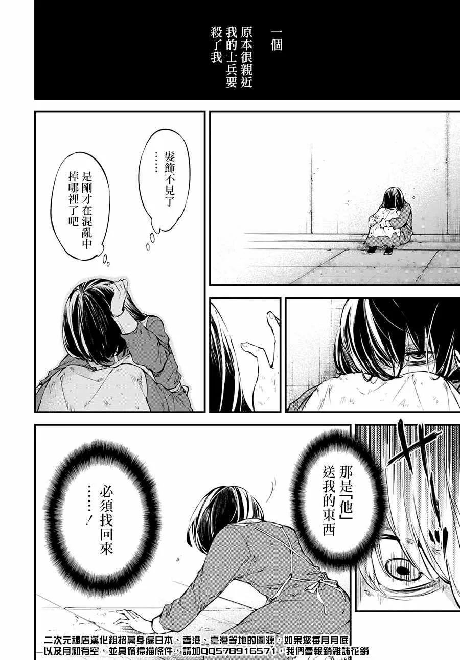 第66话 第15页