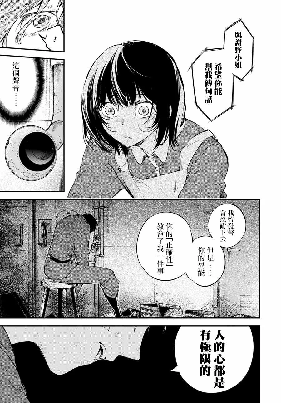 第66话 第16页