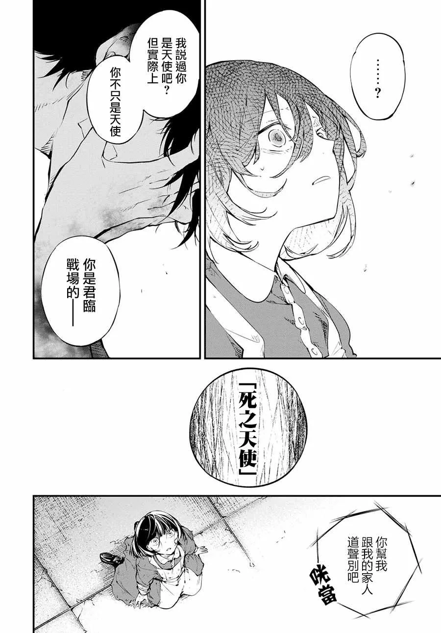 第66话 第17页