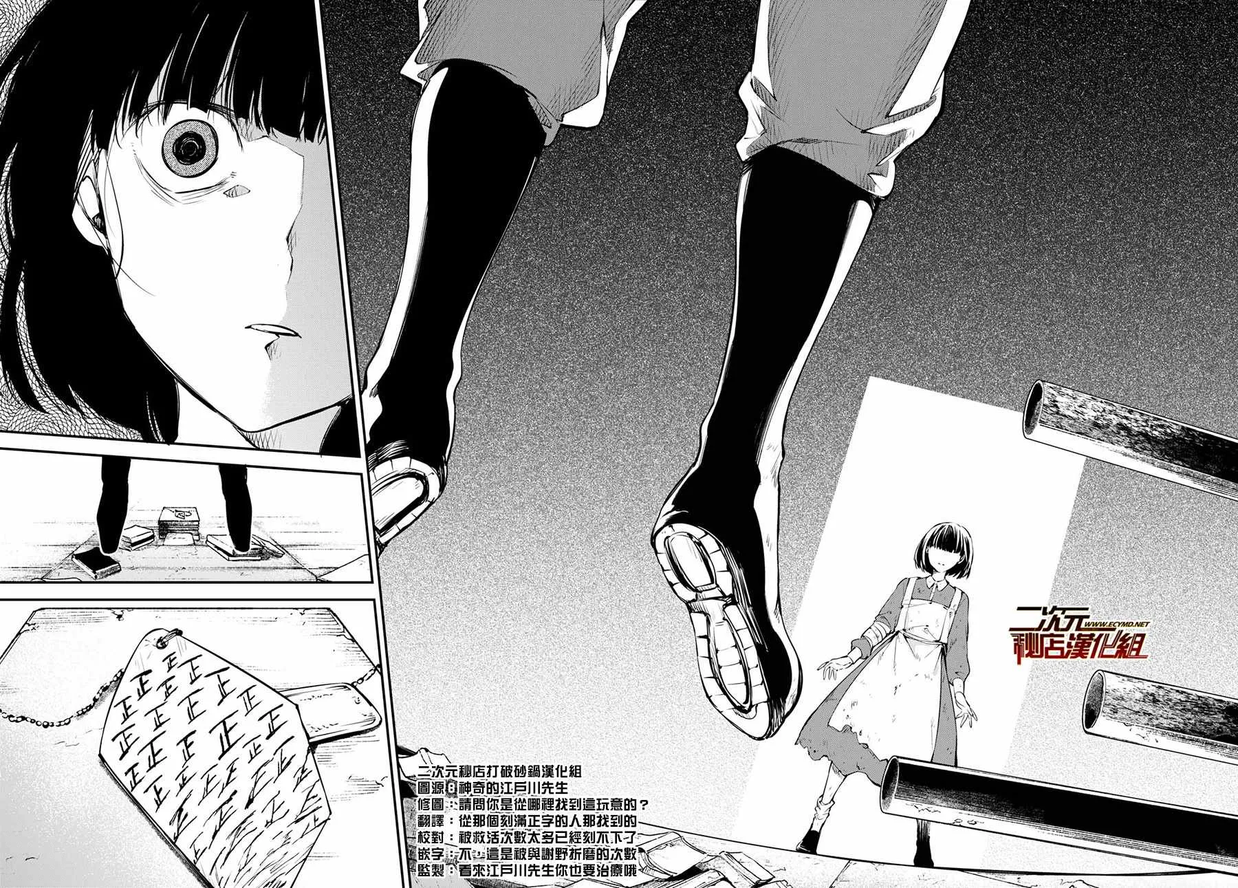 第66话 第19页