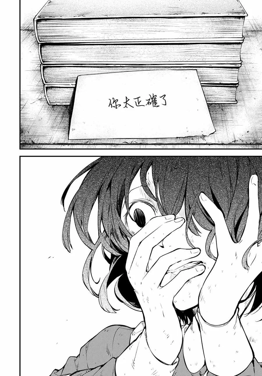 第66话 第20页