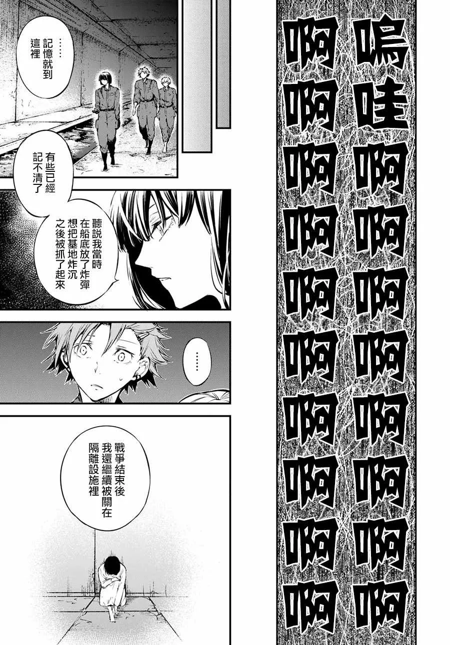 第66话 第21页