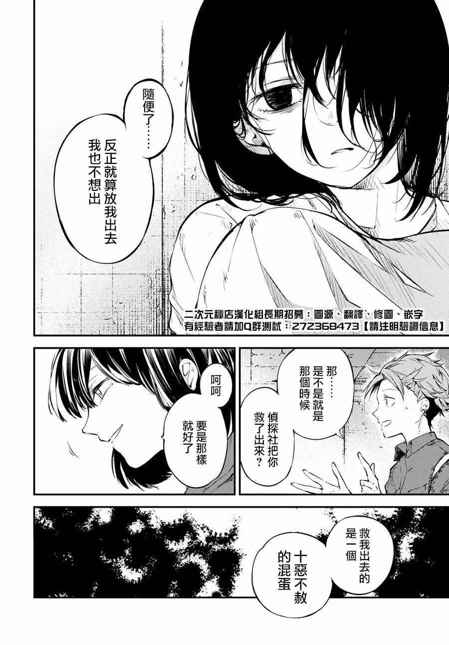 第66话 第22页