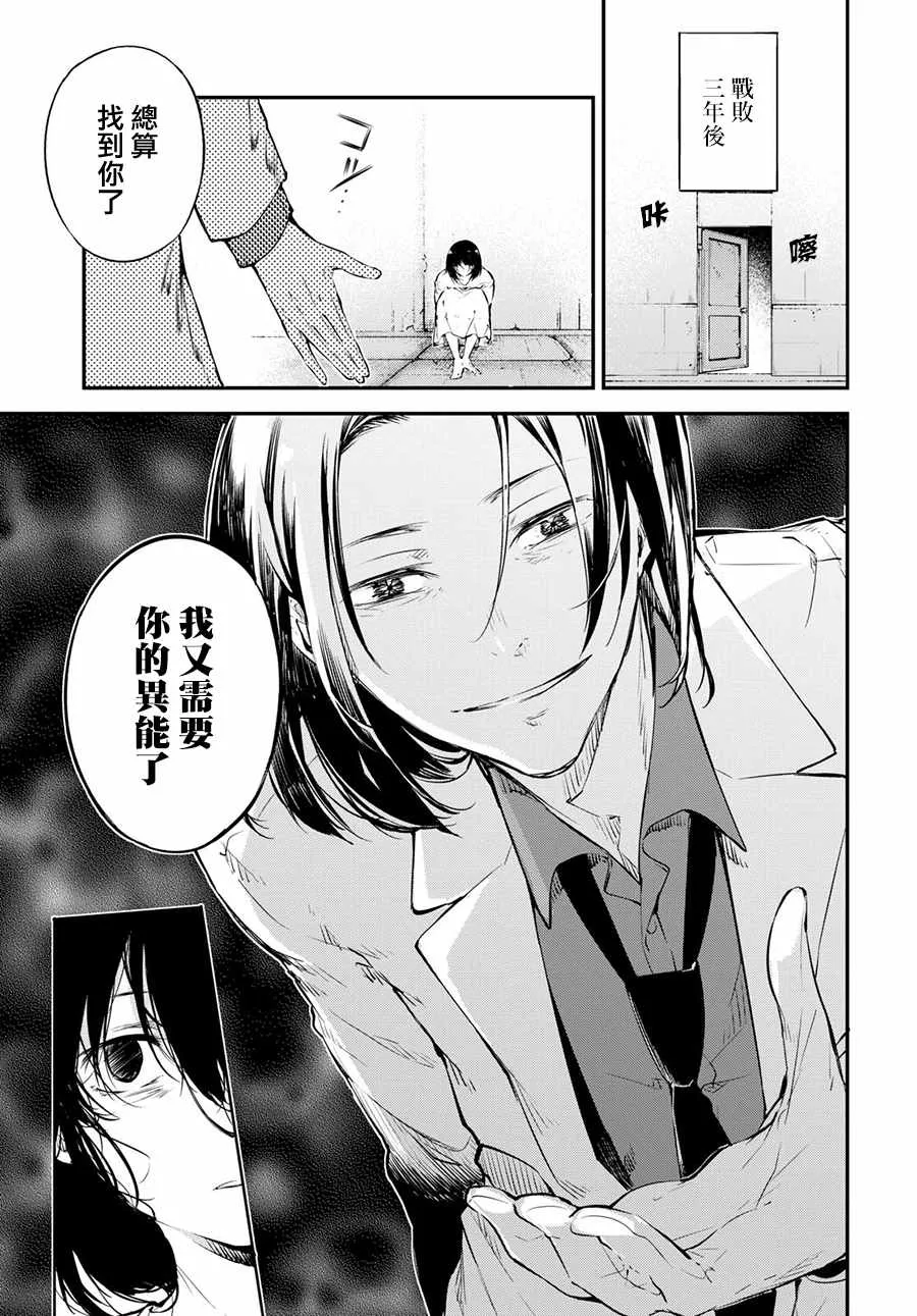 第66话 第23页