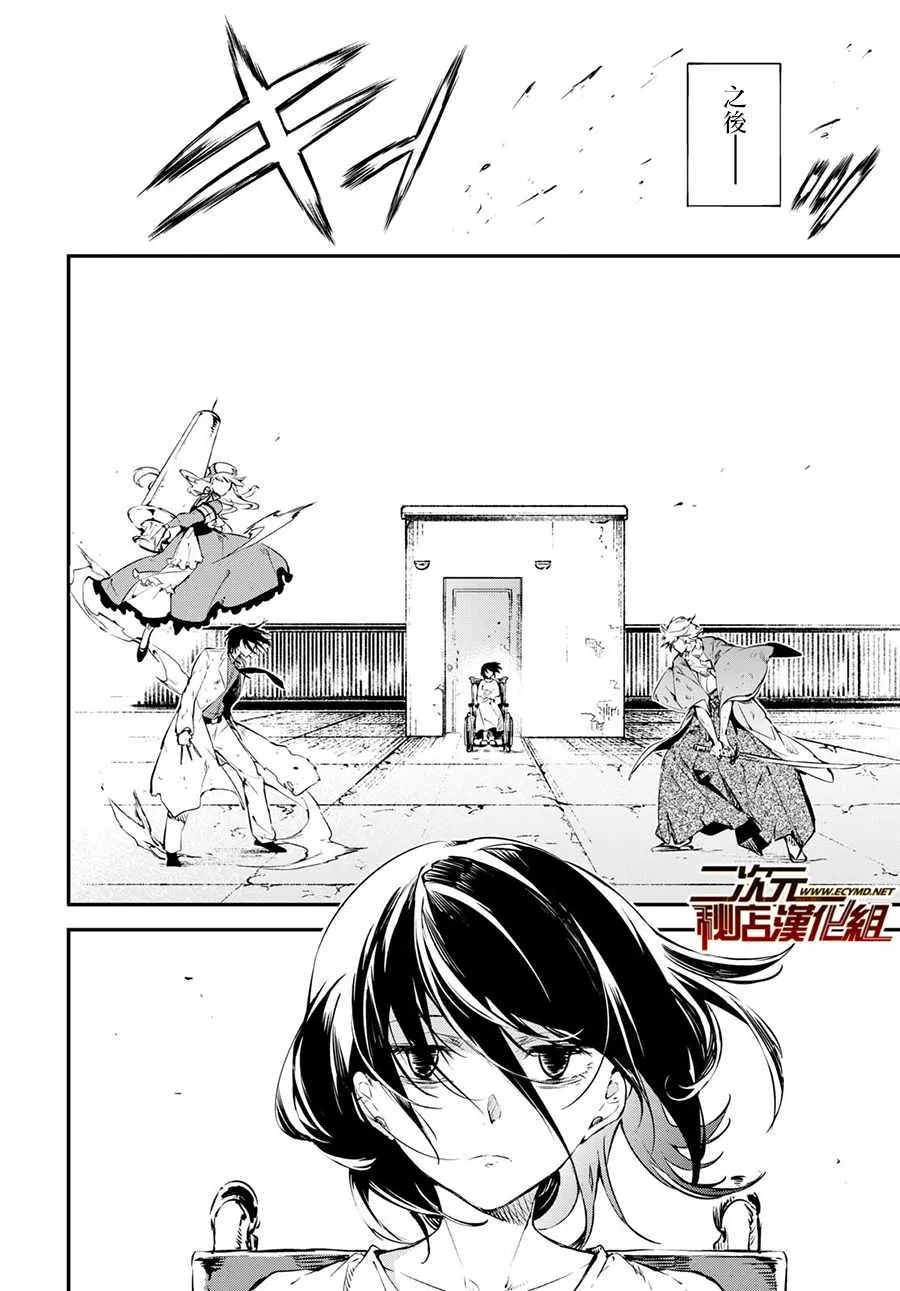 第66话 第24页