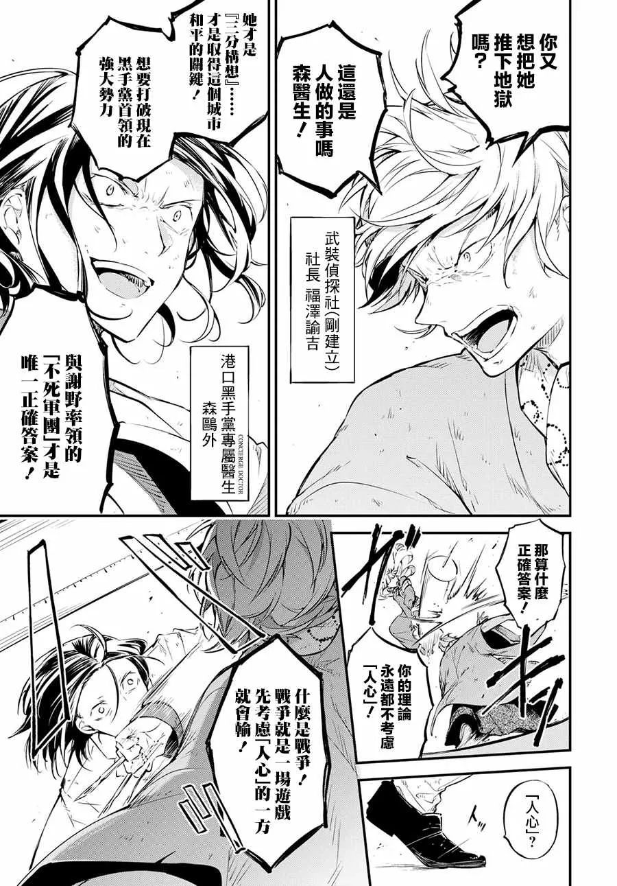 第66话 第25页