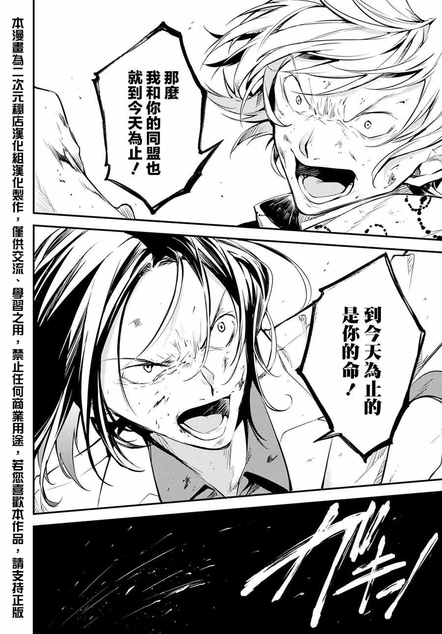 第66话 第26页