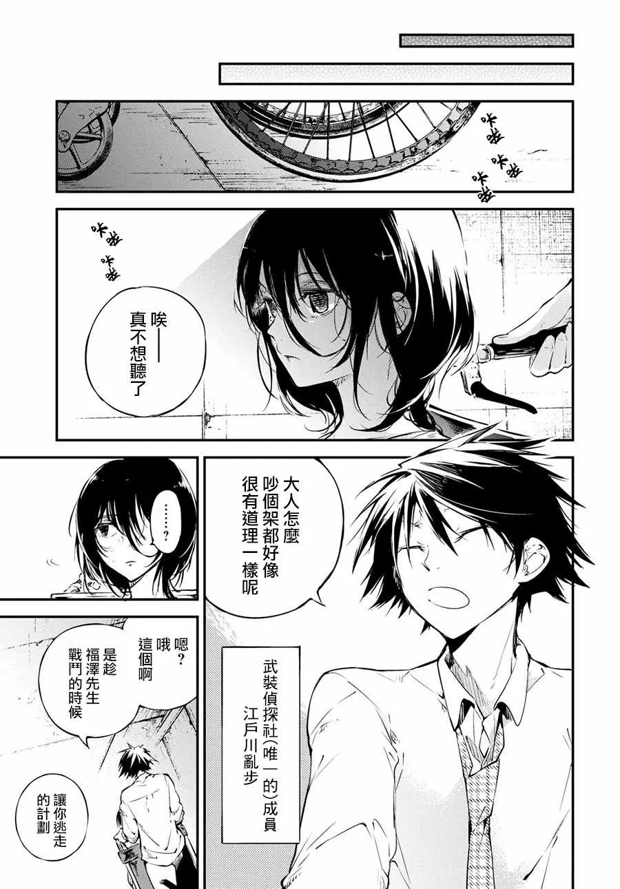 第66话 第27页