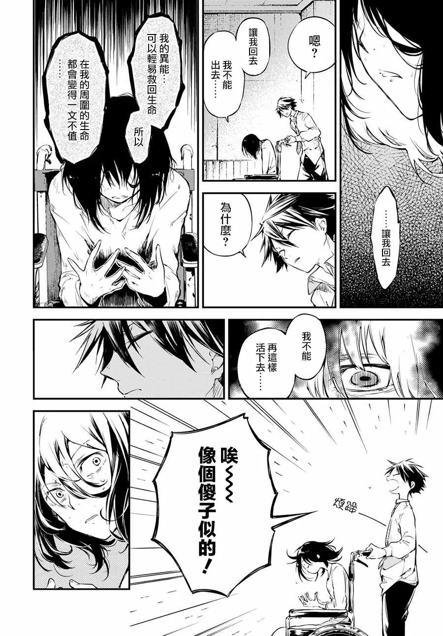 第66话 第28页