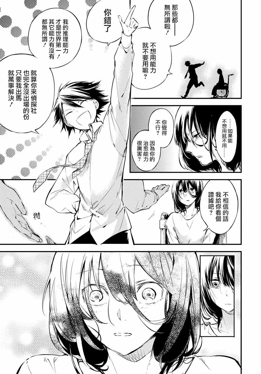 第66话 第29页