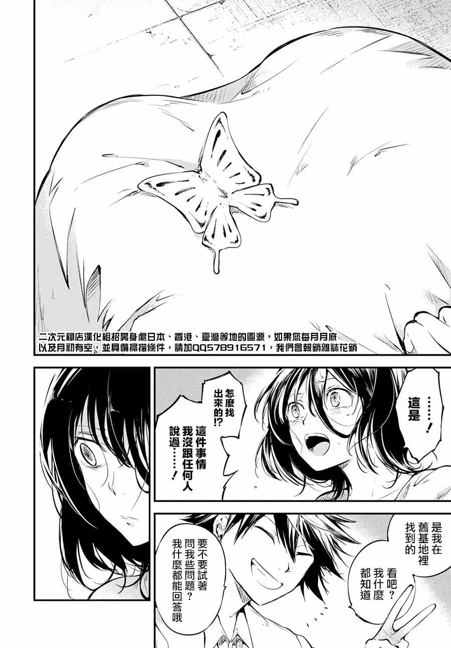 第66话 第30页