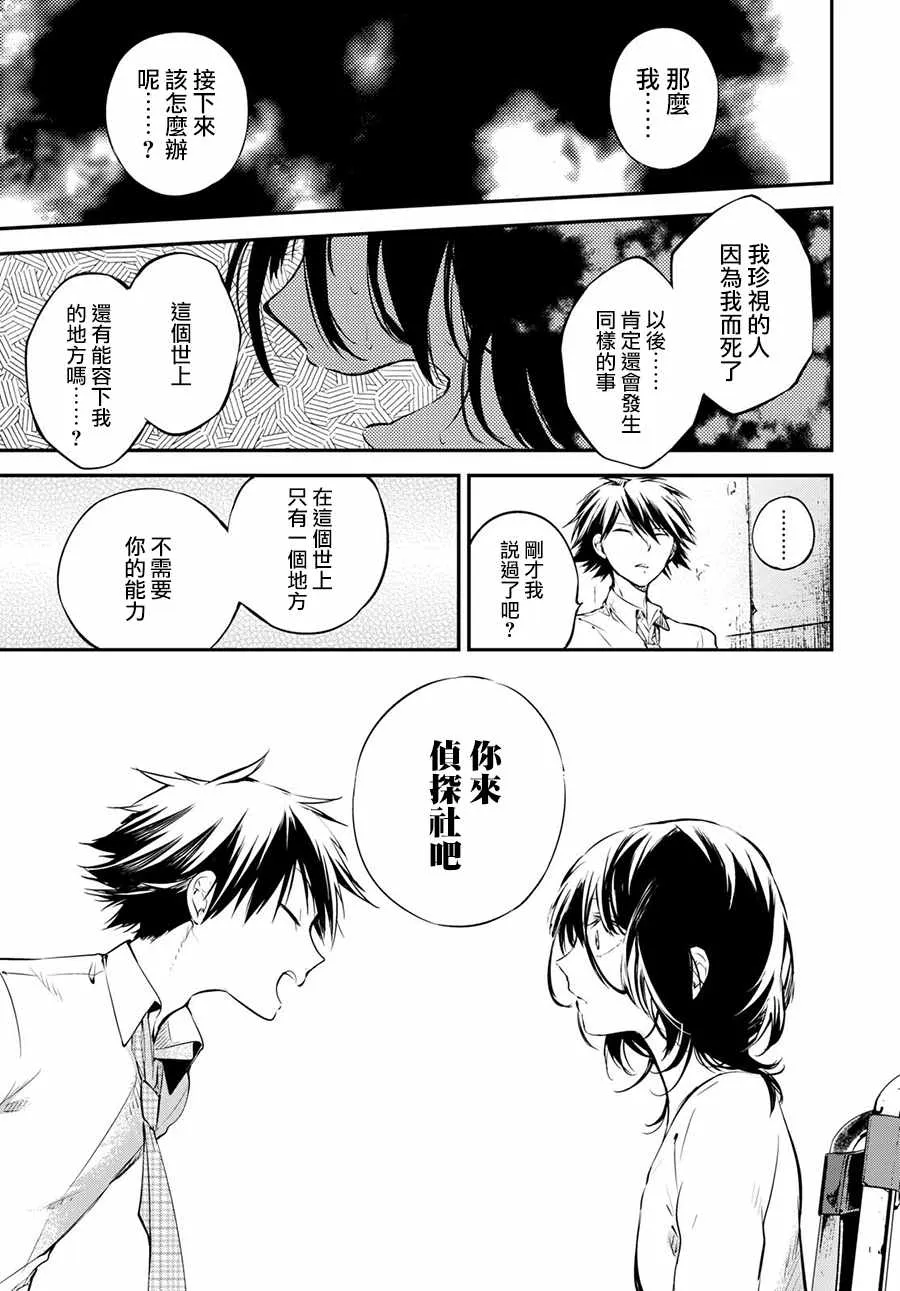 第66话 第31页
