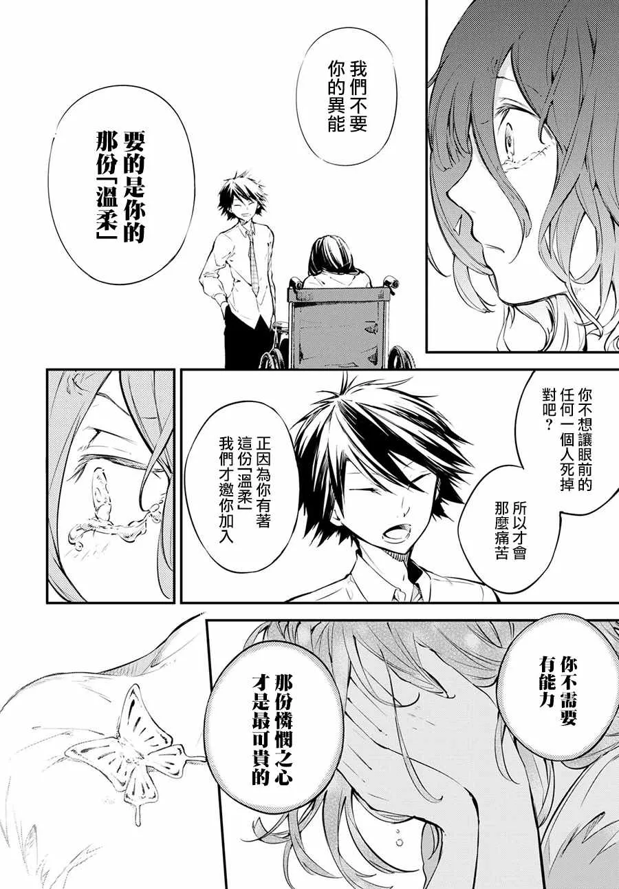 第66话 第32页