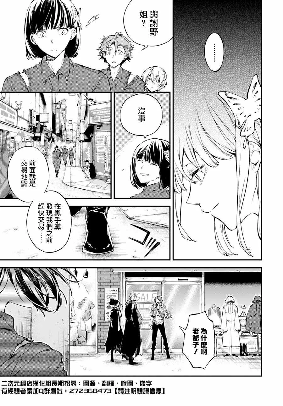 第66话 第33页