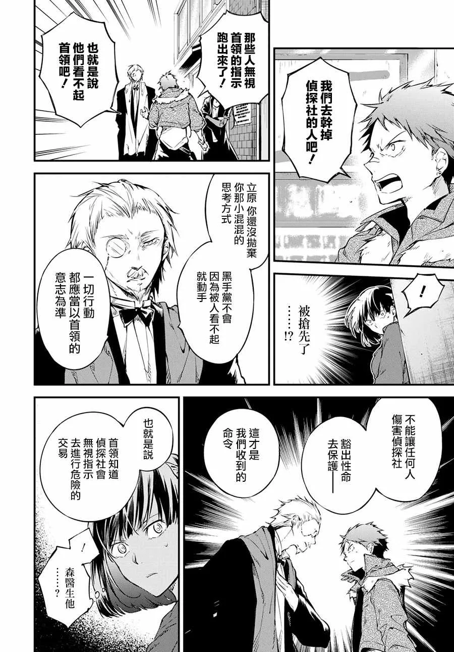 第66话 第34页