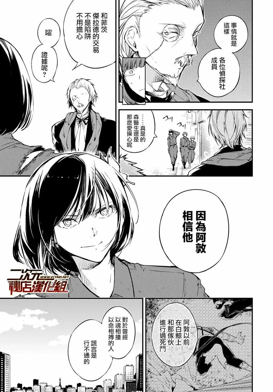 第66话 第35页