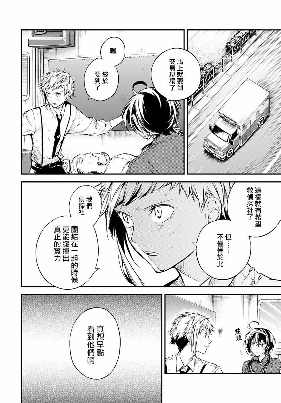 第66话 第36页