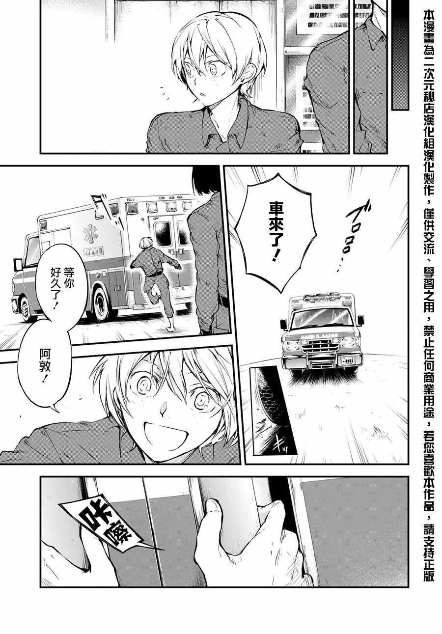 第66话 第37页