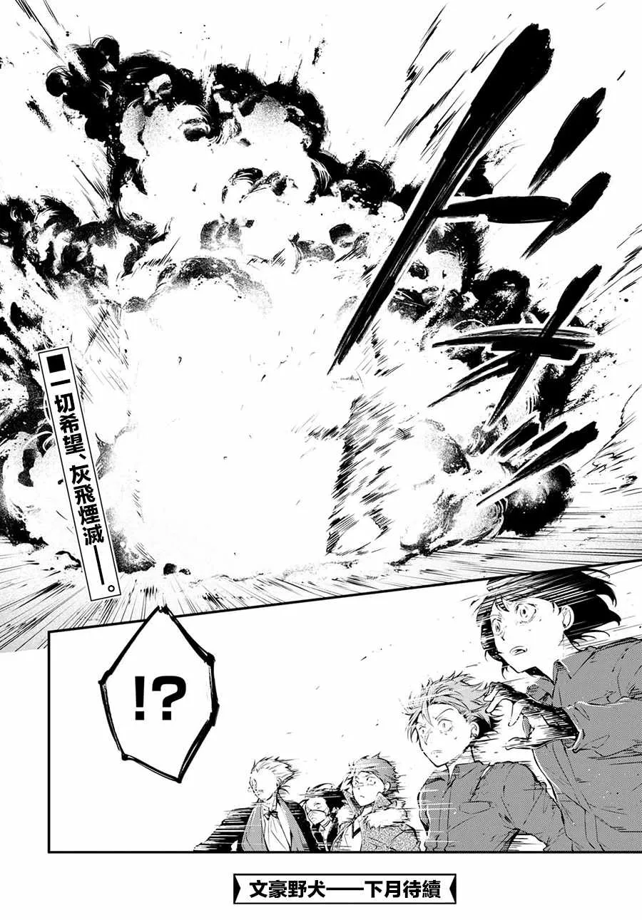 第66话 第38页